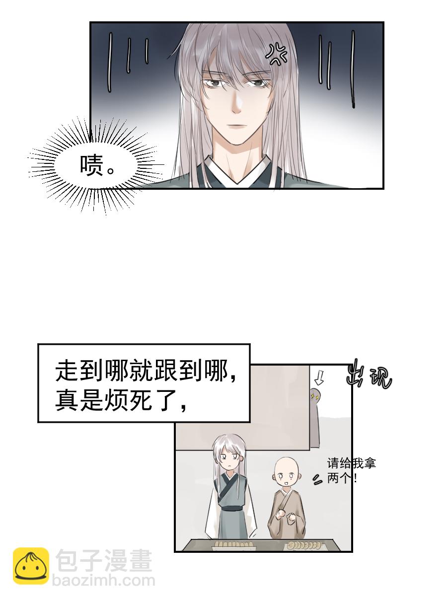 （二十七）血痣-第27话