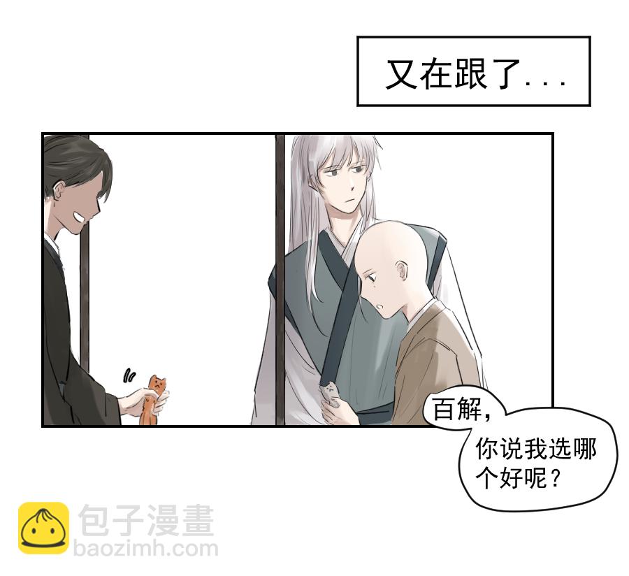 （二十七）血痣-第27话