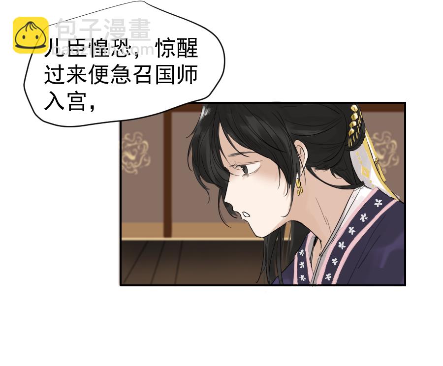 （二十七）血痣-第27话