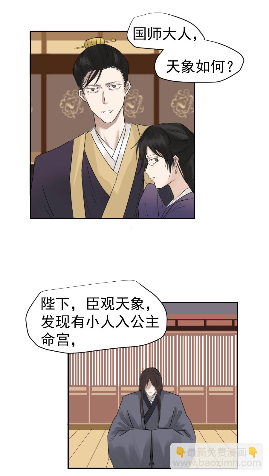 （二十七）血痣-第27话