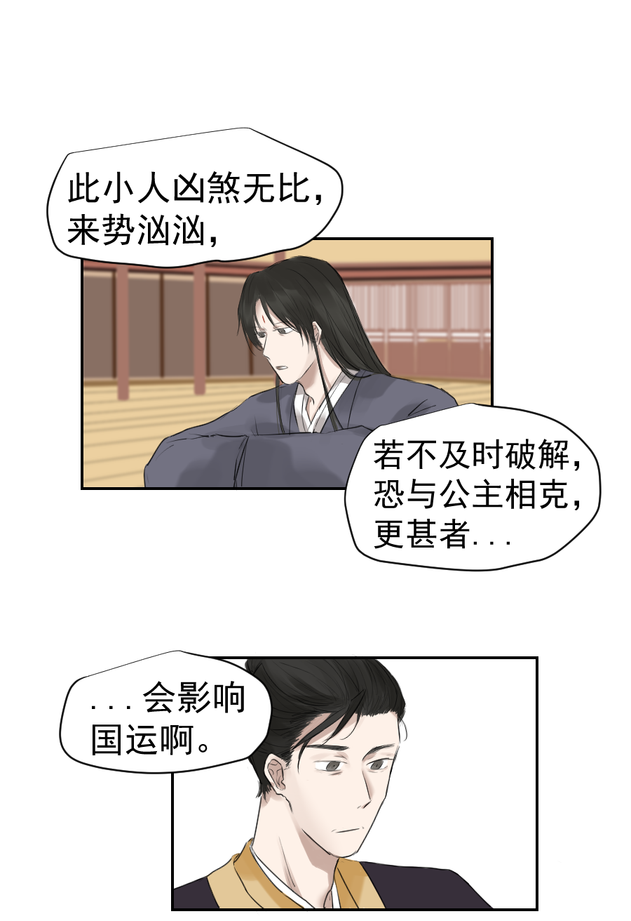 （二十七）血痣-第27话