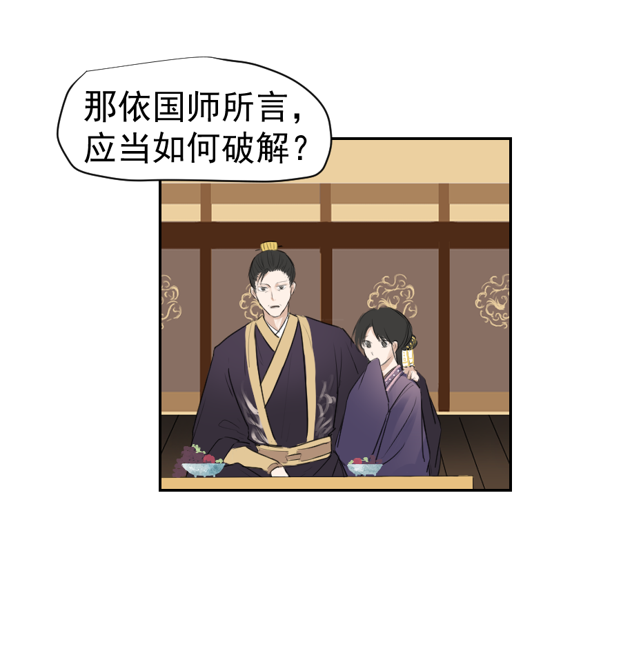 （二十七）血痣-第27话