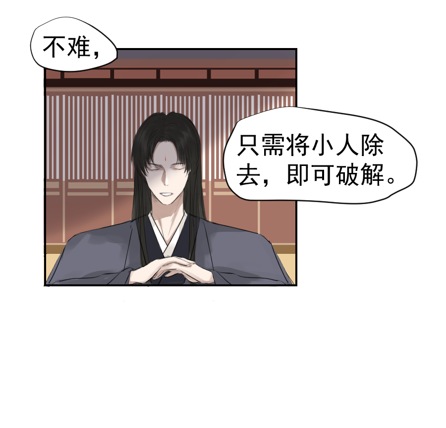 （二十七）血痣-第27话