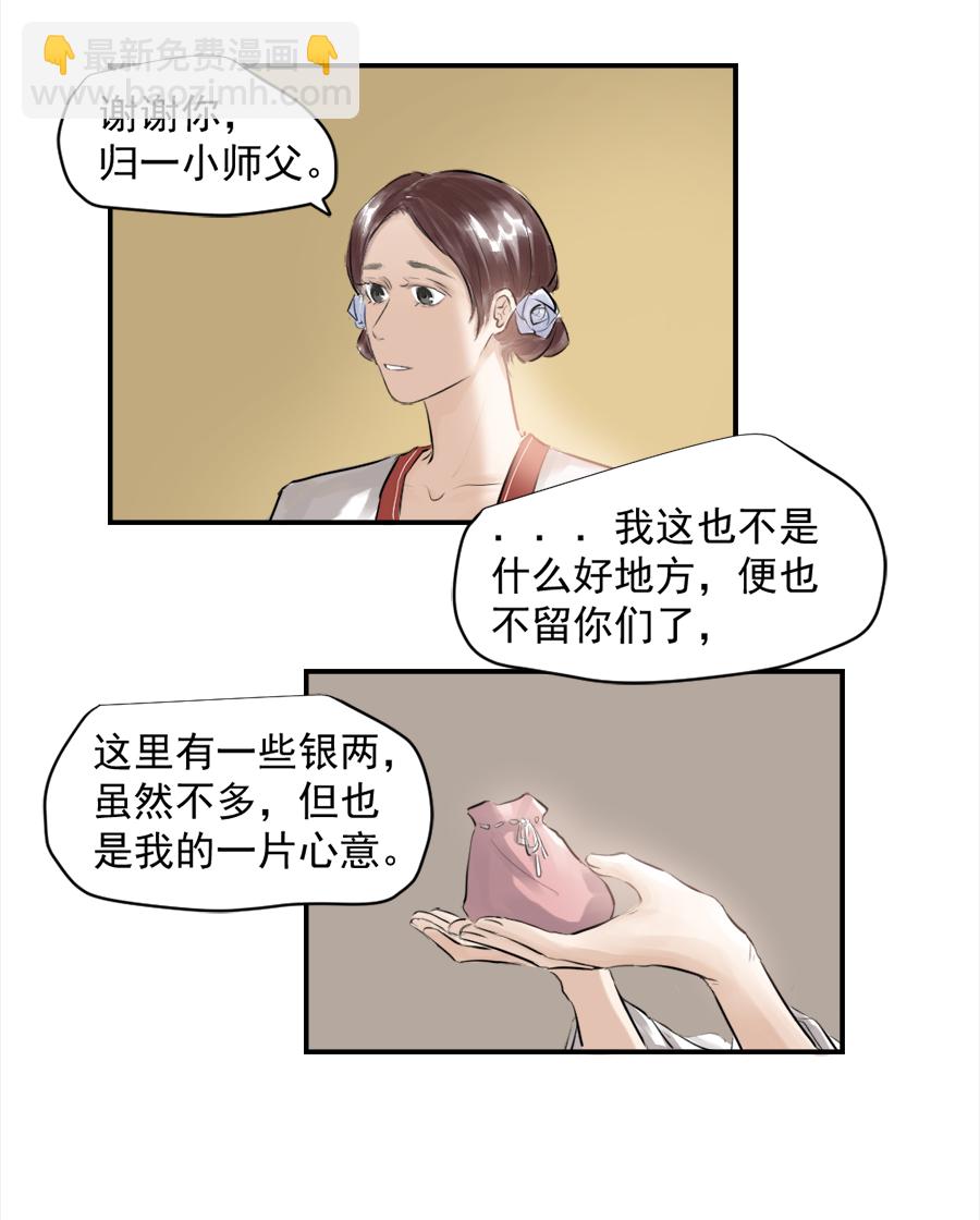 （二十九）换衣-第29话