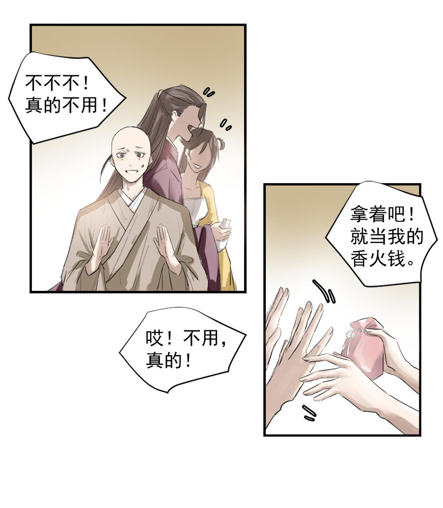 （二十九）换衣-第29话