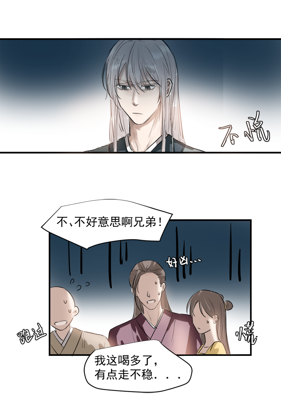 （二十九）换衣-第29话