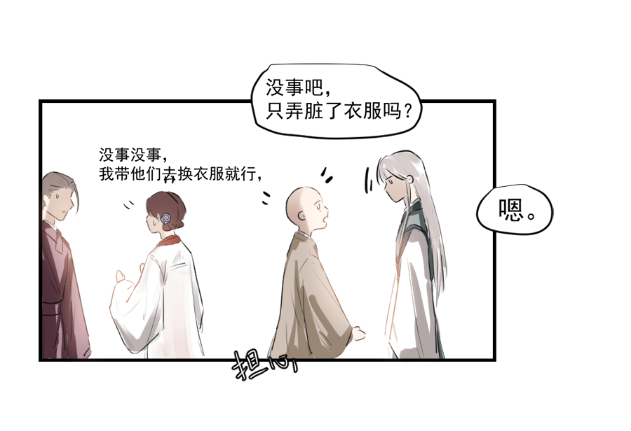 （二十九）换衣-第29话