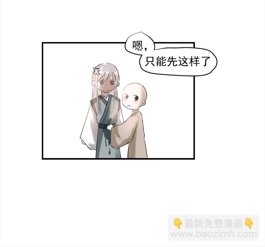 （二十九）换衣-第29话