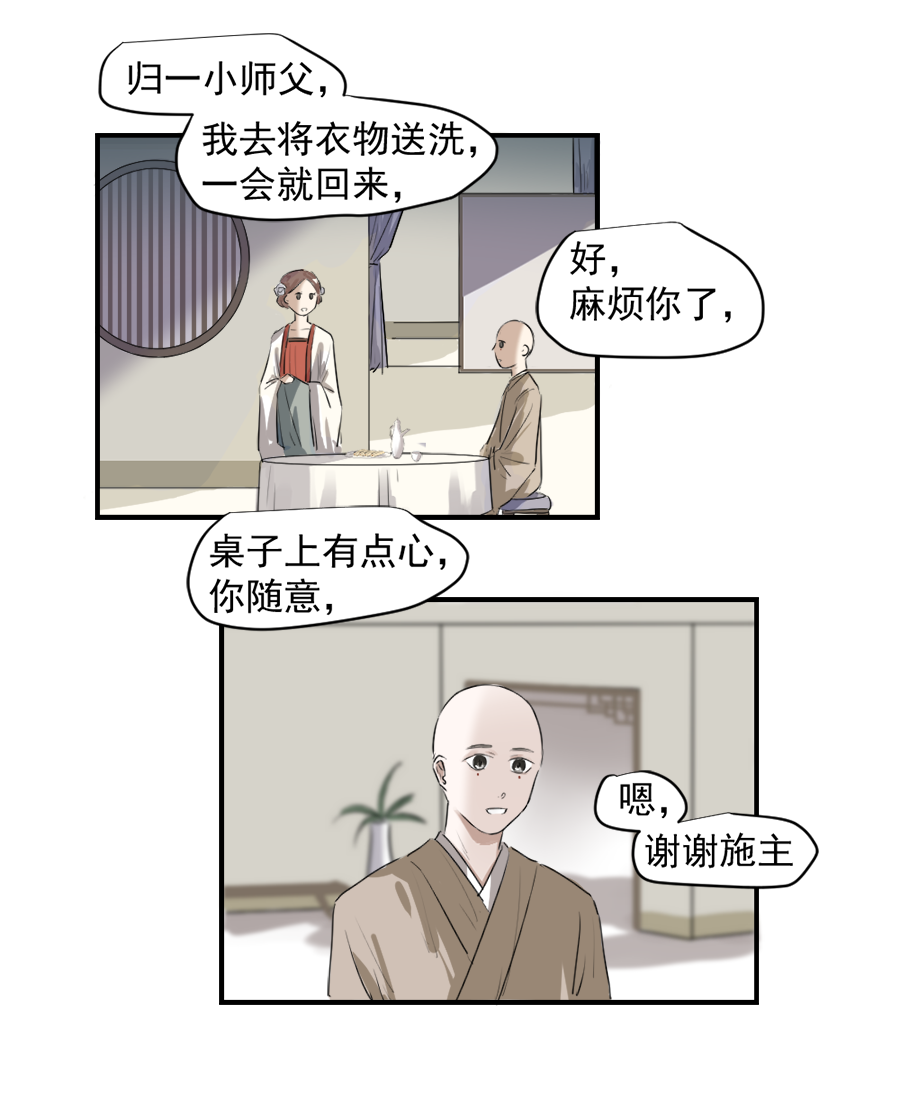 （二十九）换衣-第29话