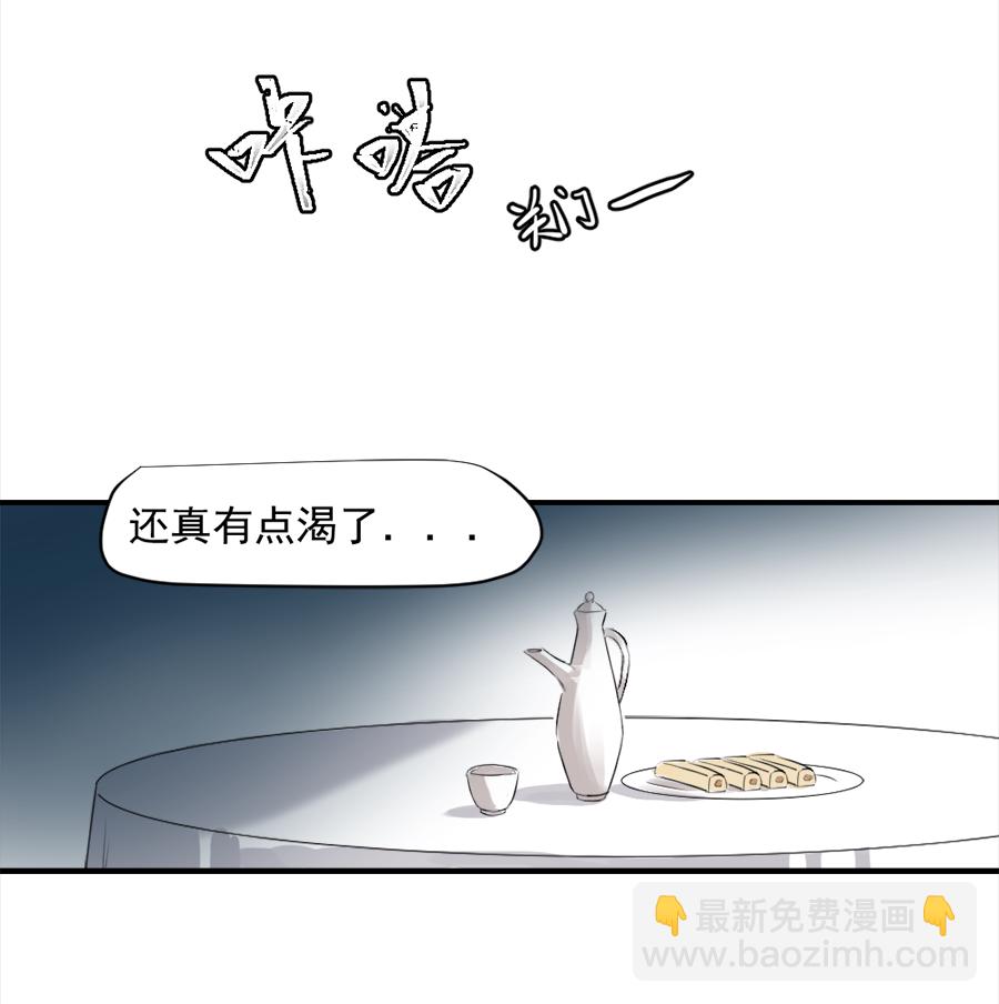 帝君許我做夫妻 - （二十九）換衣 - 4