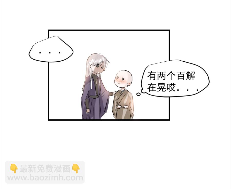 （二十九）换衣-第29话