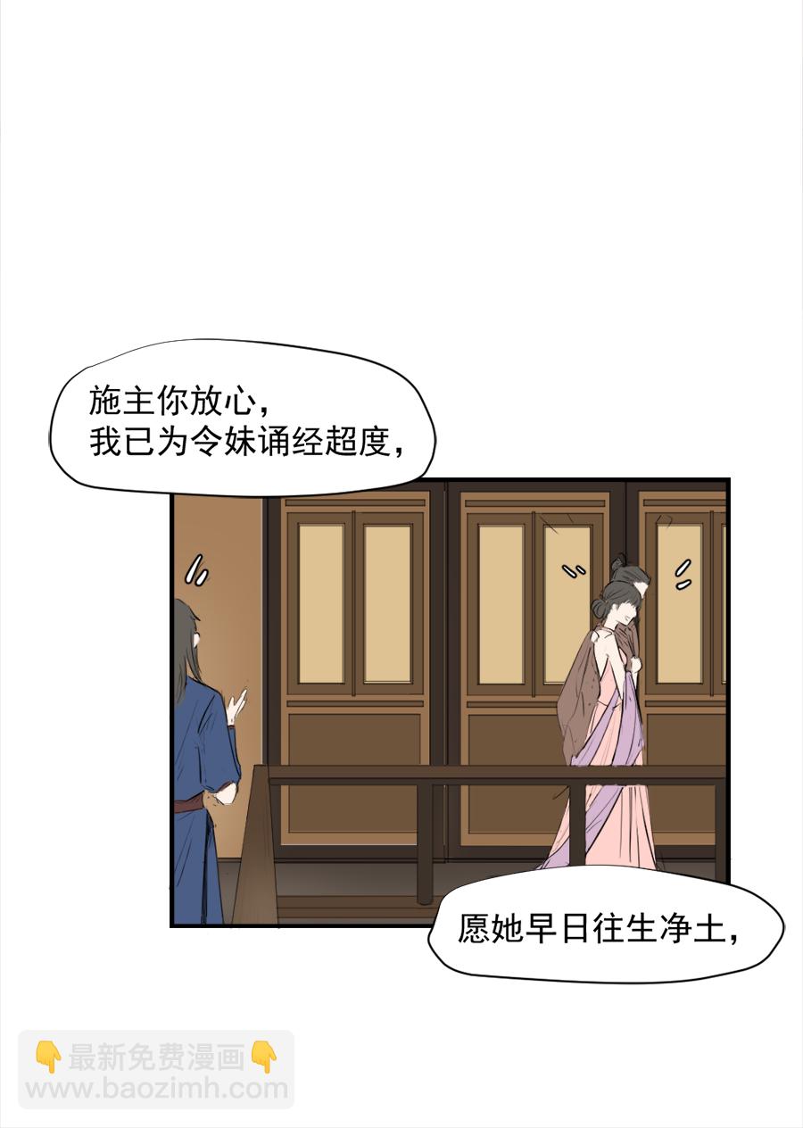 （二十九）换衣-第29话