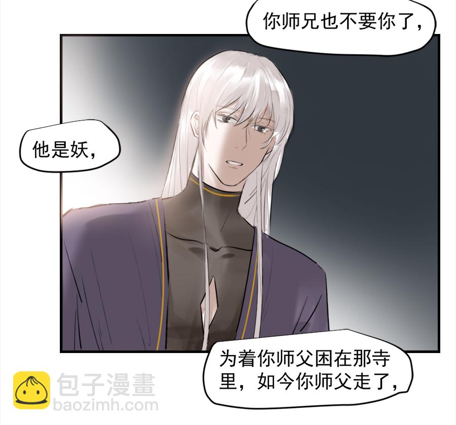 （三十一）哭了-第31话