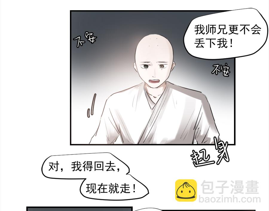 （三十一）哭了-第31话