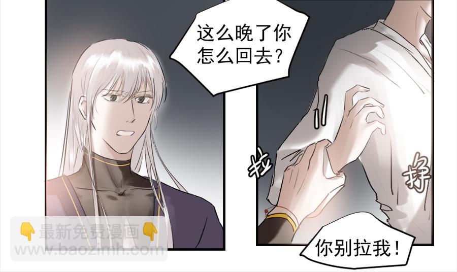 （三十一）哭了-第31话