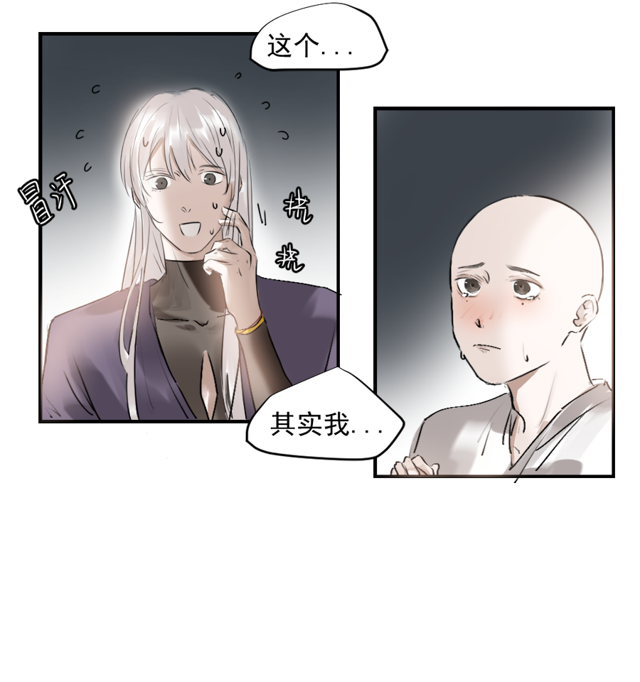 （三十一）哭了-第31话