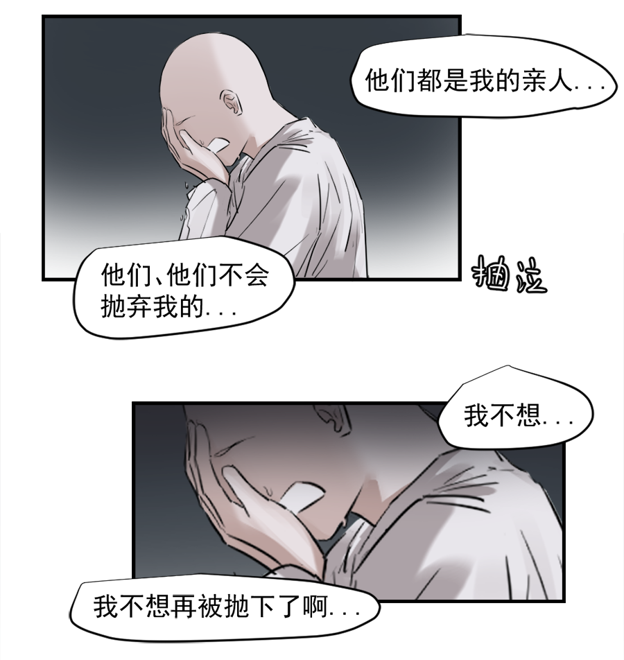 （三十一）哭了-第31话