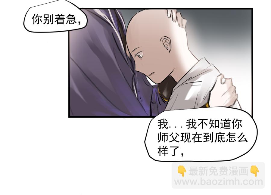 （三十一）哭了-第31话