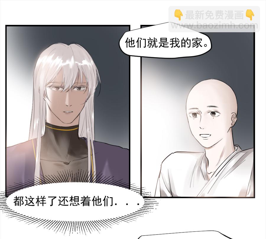 （三十一）哭了-第31话