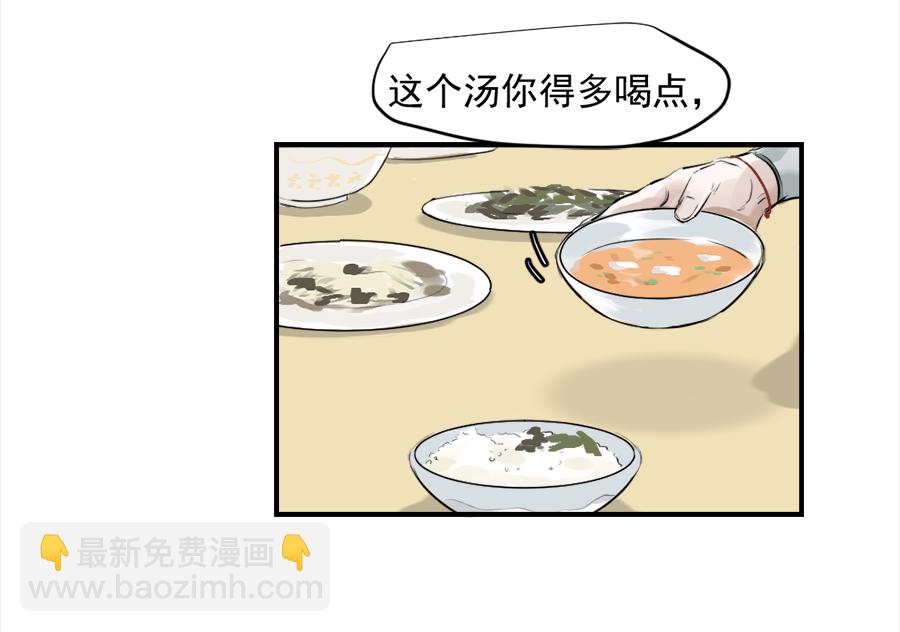 （三十三）无言争吵-第33话