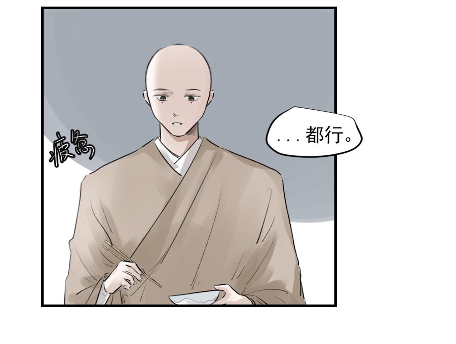 （三十三）无言争吵-第33话