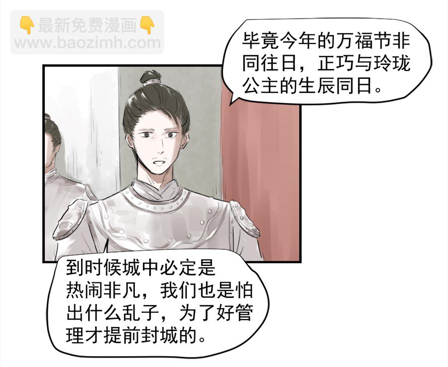 （三十三）无言争吵-第33话