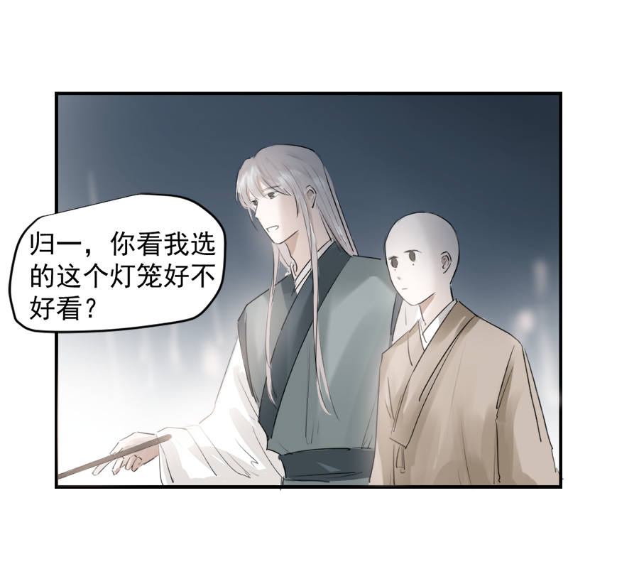 （三十三）无言争吵-第33话