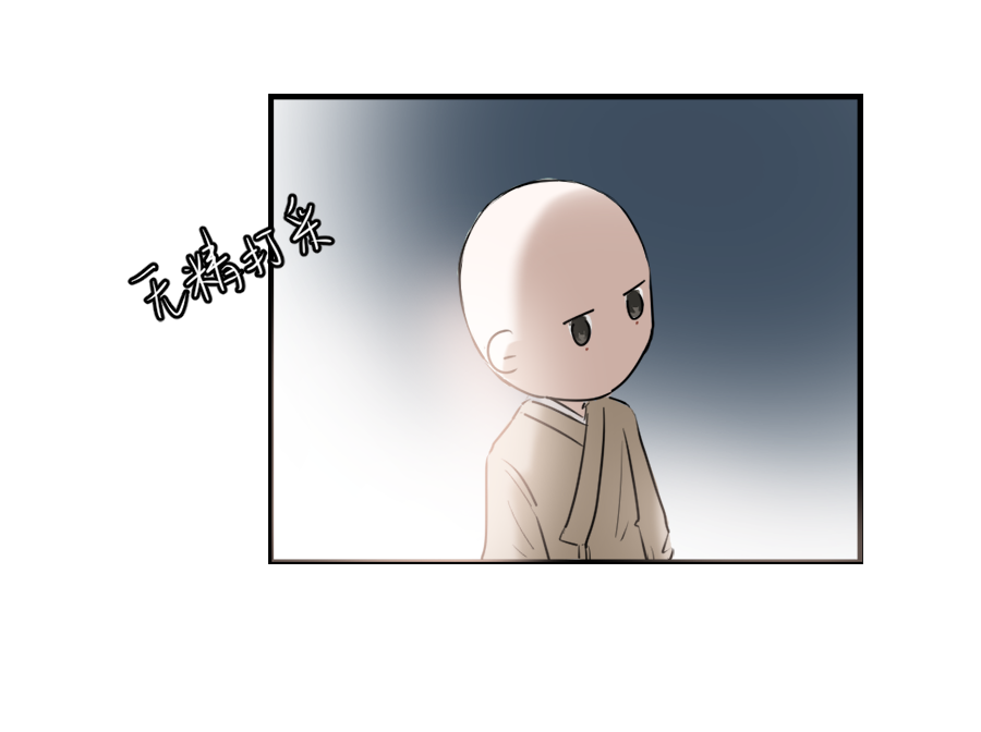 （三十三）无言争吵-第33话