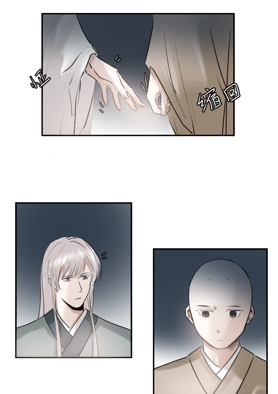 （三十三）无言争吵-第33话