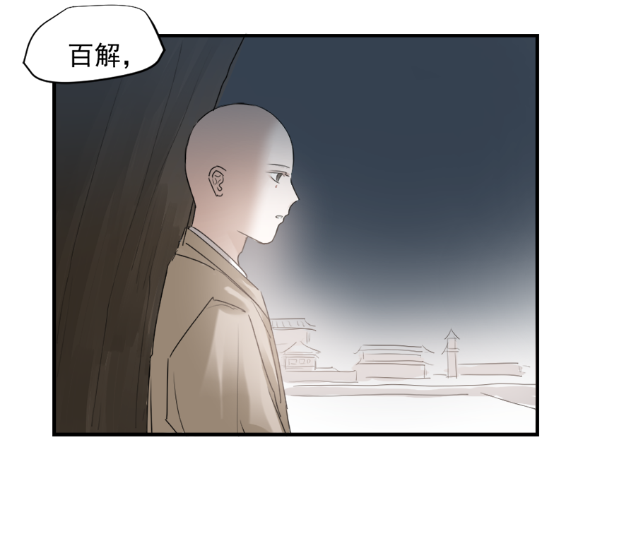 （三十三）无言争吵-第33话