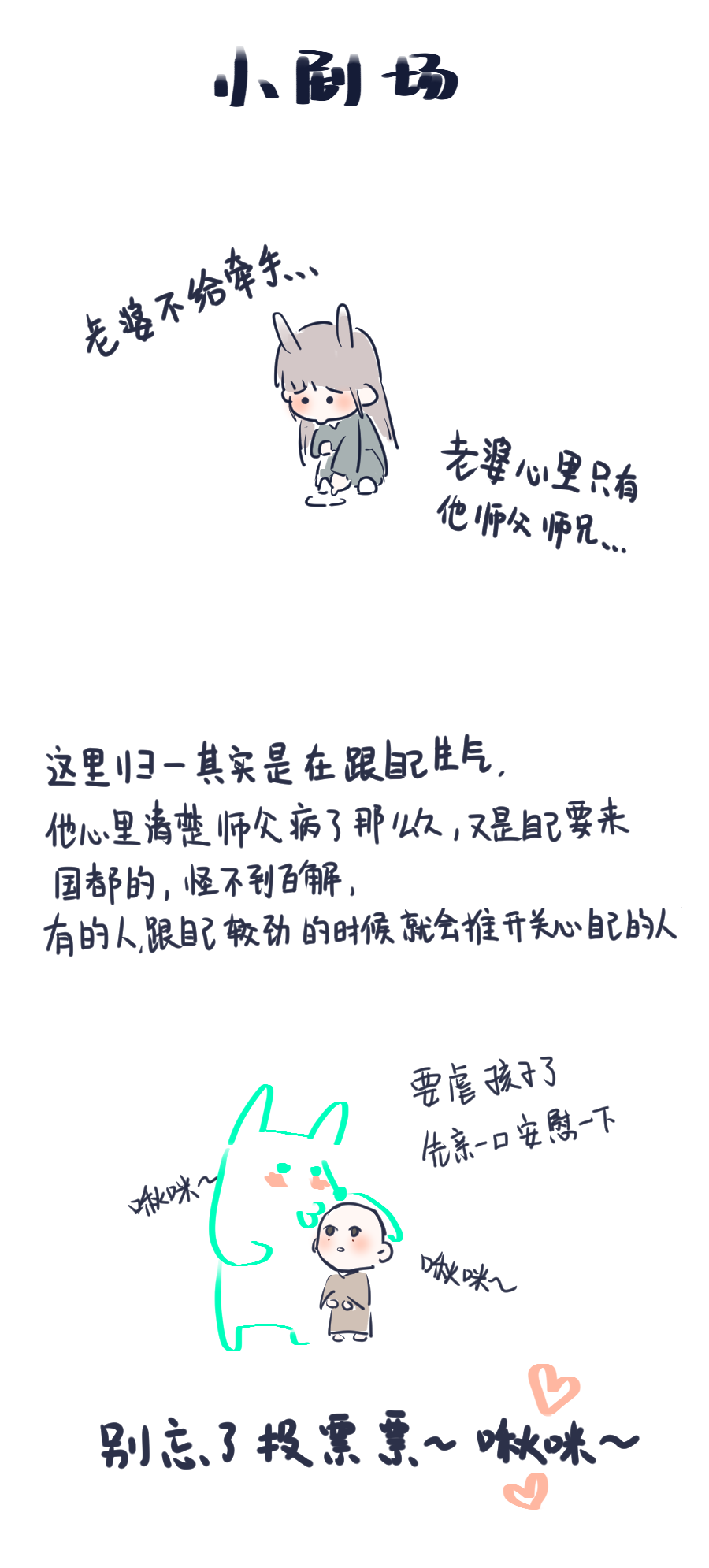 （三十三）无言争吵-第33话