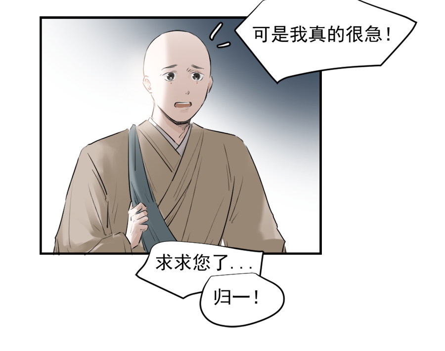 （三十三）无言争吵-第33话