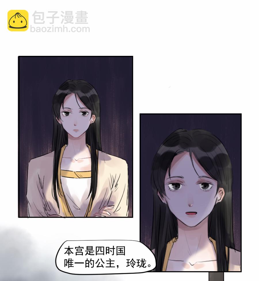 （三十五）不归-第35话