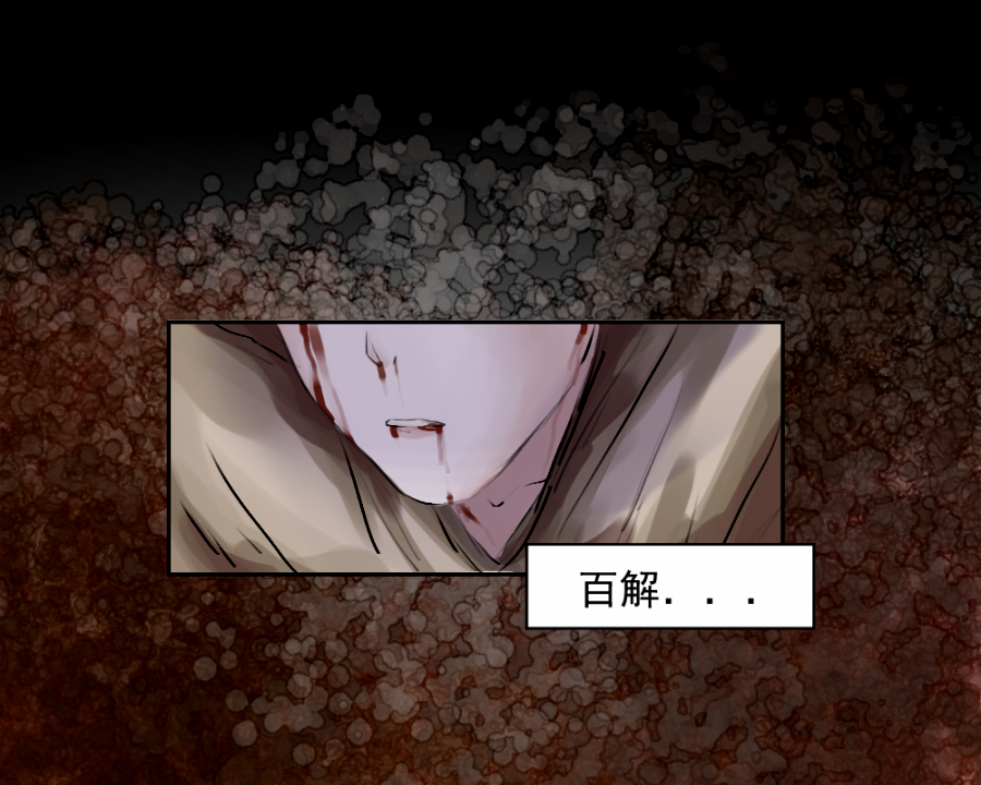 （三十五）不归-第35话