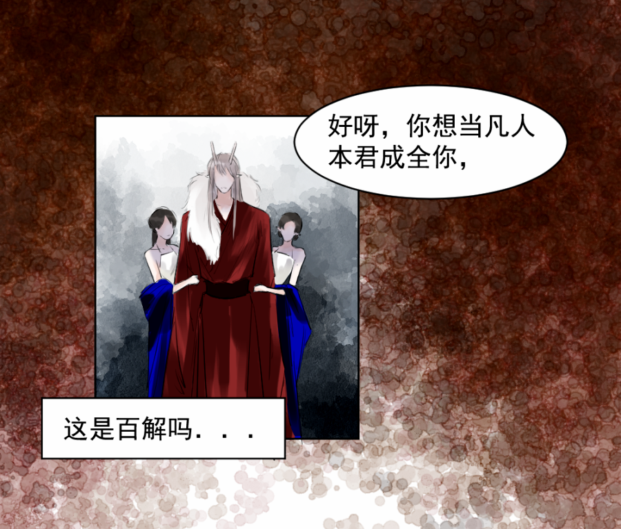 （三十五）不归-第35话