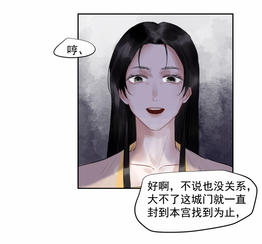 （三十五）不归-第35话