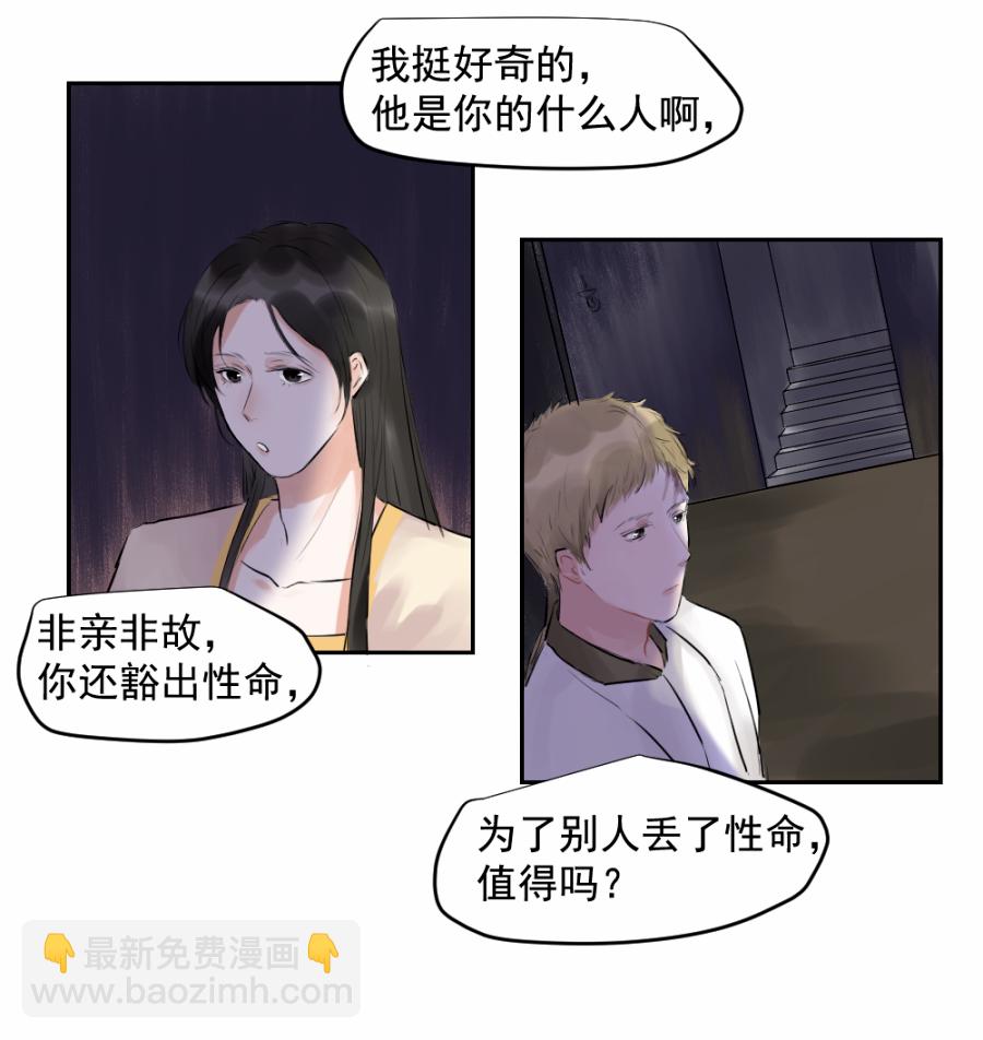 （三十五）不归-第35话