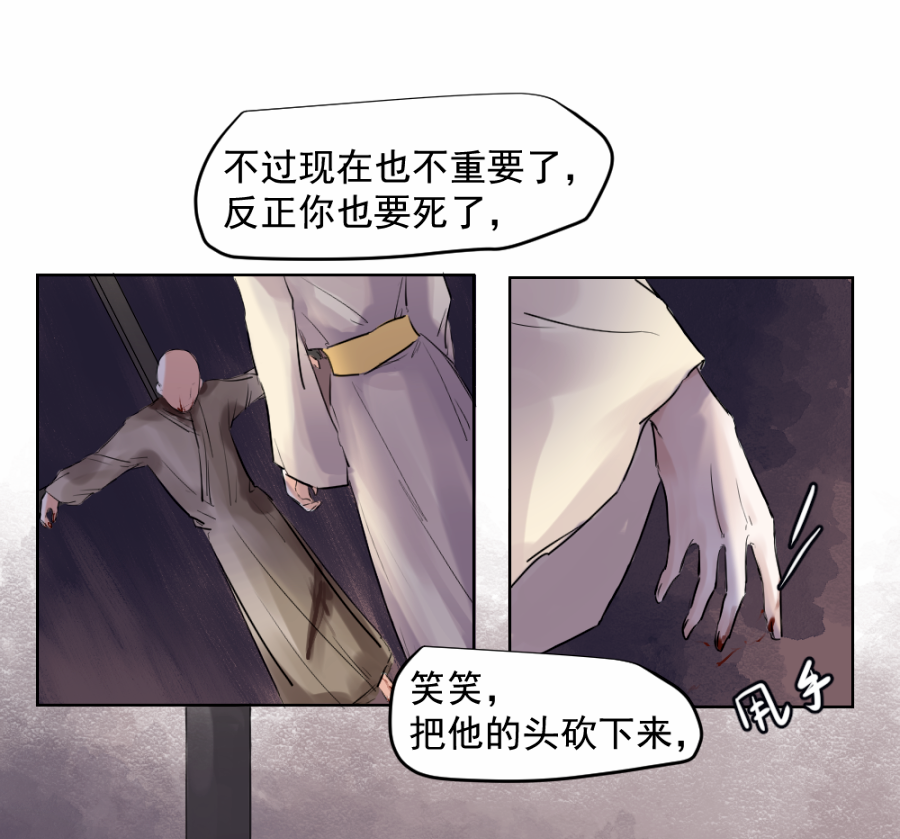 （三十五）不归-第35话