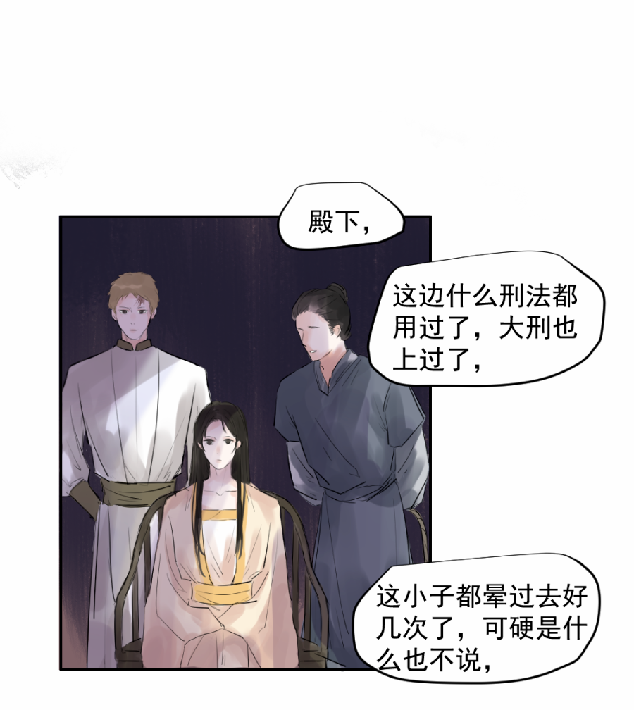 （三十五）不归-第35话