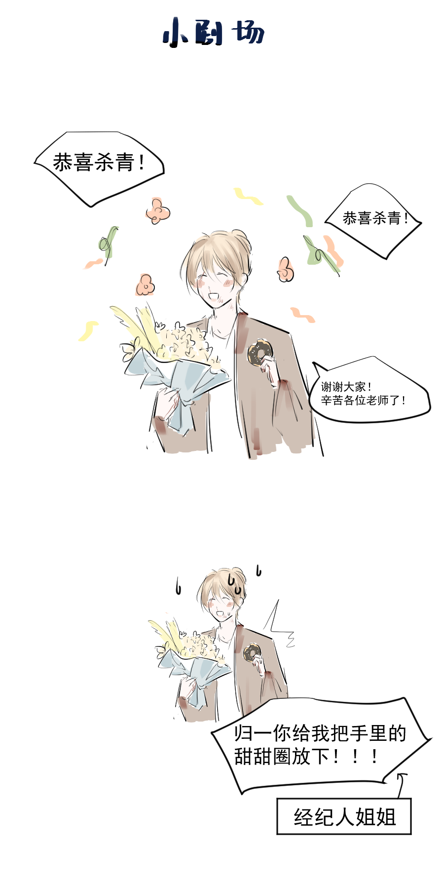 （三十五）不归-第35话