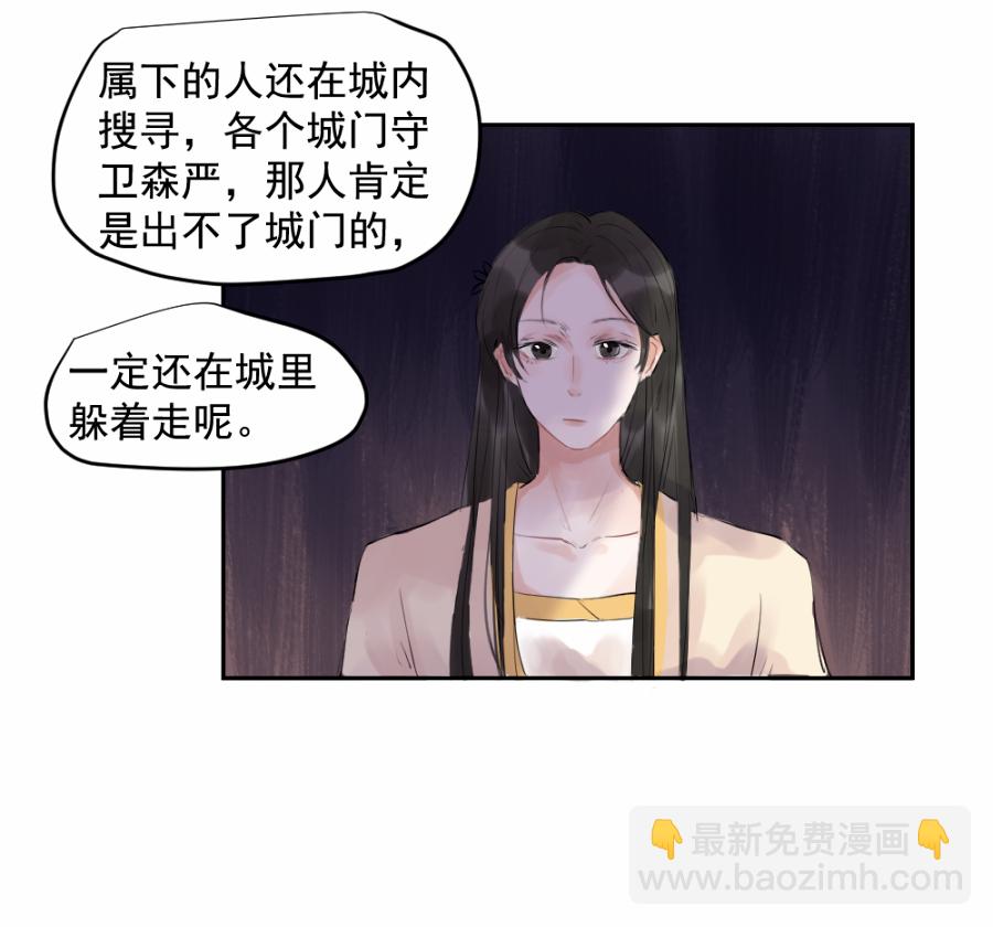 （三十五）不归-第35话