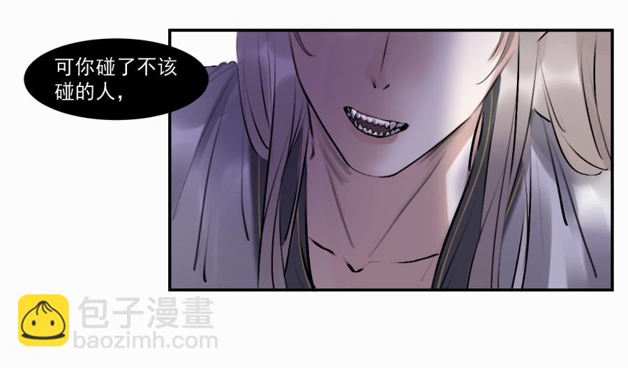 （三十七）杀(1/2)-第37话