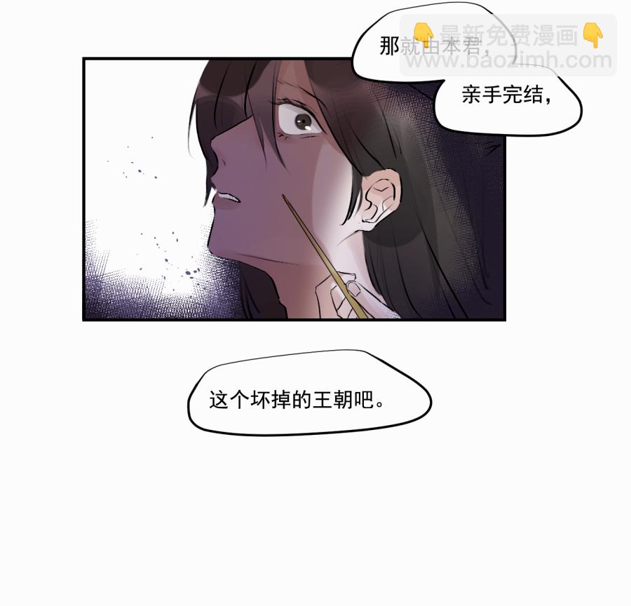 （三十七）杀(1/2)-第37话