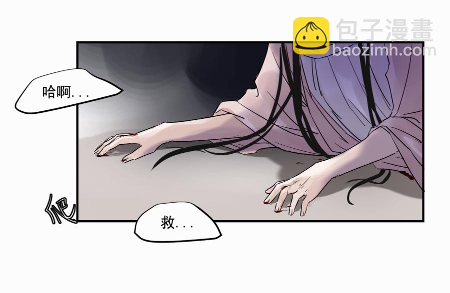 （三十七）杀(1/2)-第37话