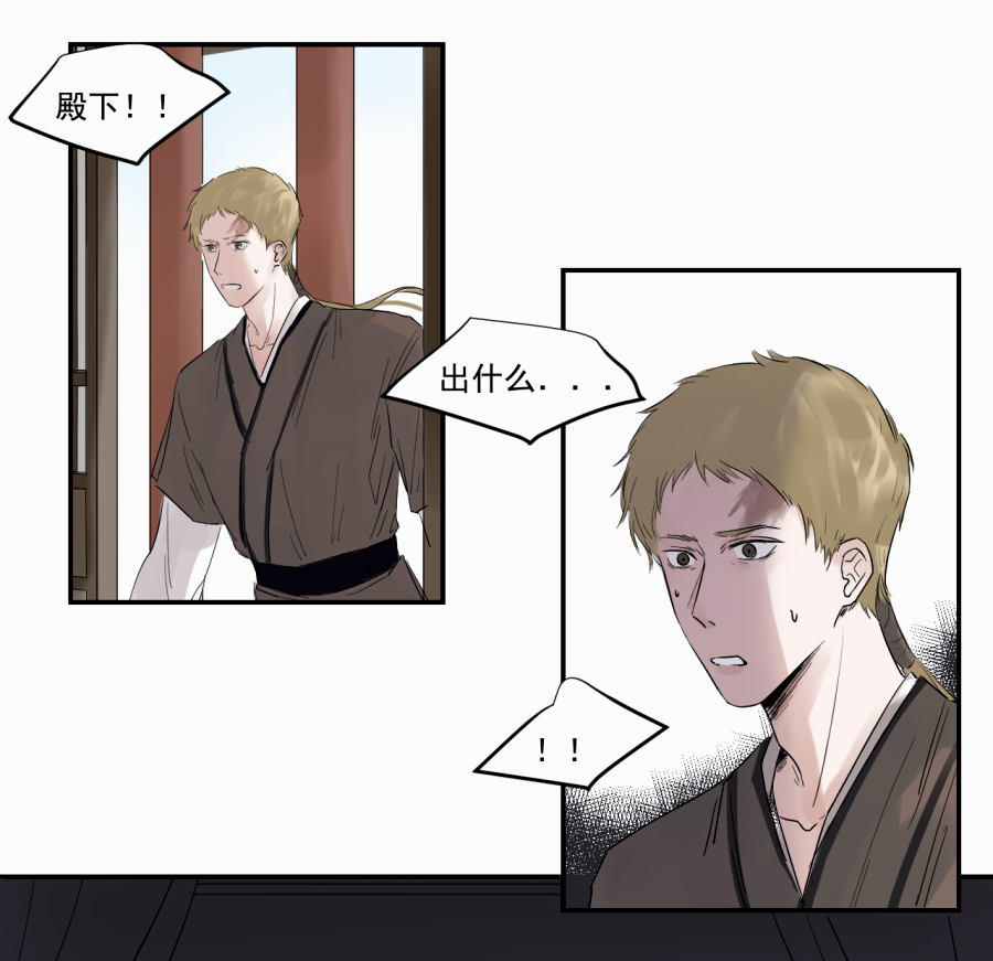 （三十七）杀(1/2)-第37话