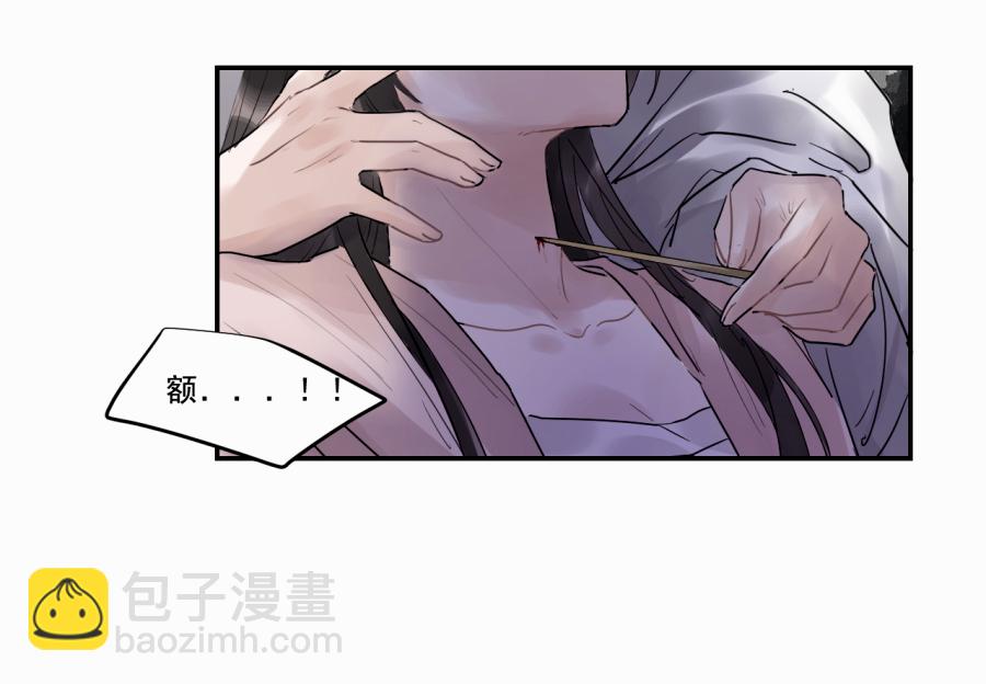 （三十七）杀(1/2)-第37话