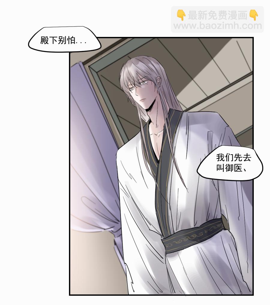 （三十七）杀(1/2)-第37话