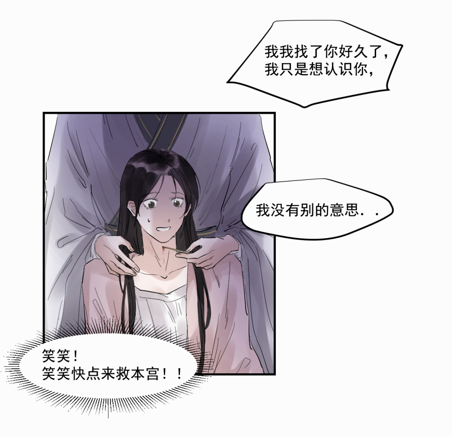 （三十七）杀(1/2)-第37话