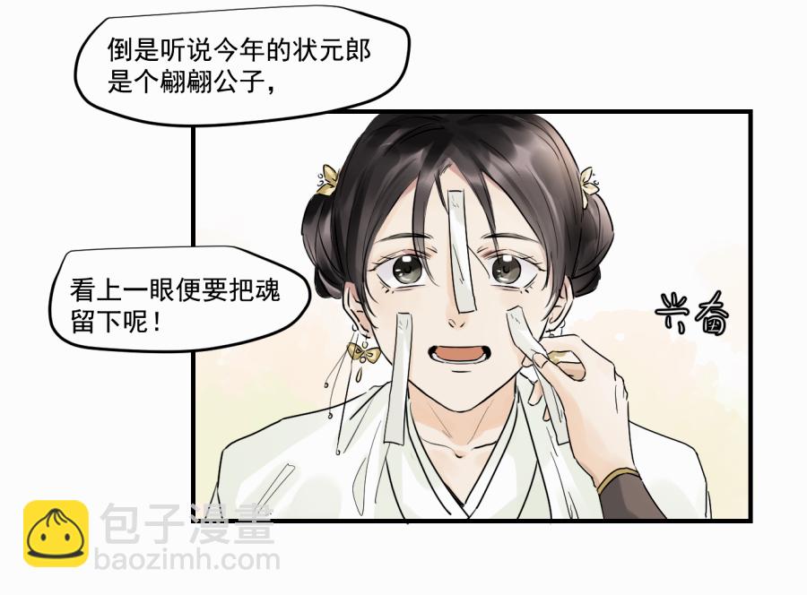 （三十九）明知不可为2(1/2)-第39话