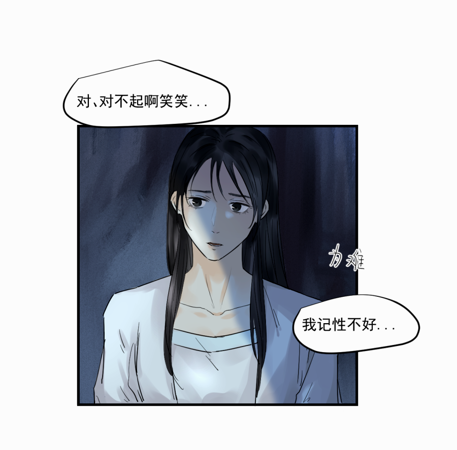 （三十九）明知不可为2(1/2)-第39话